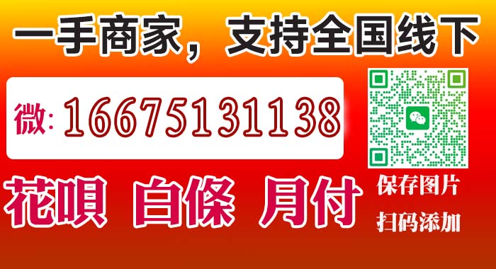 白条兑现商家微信